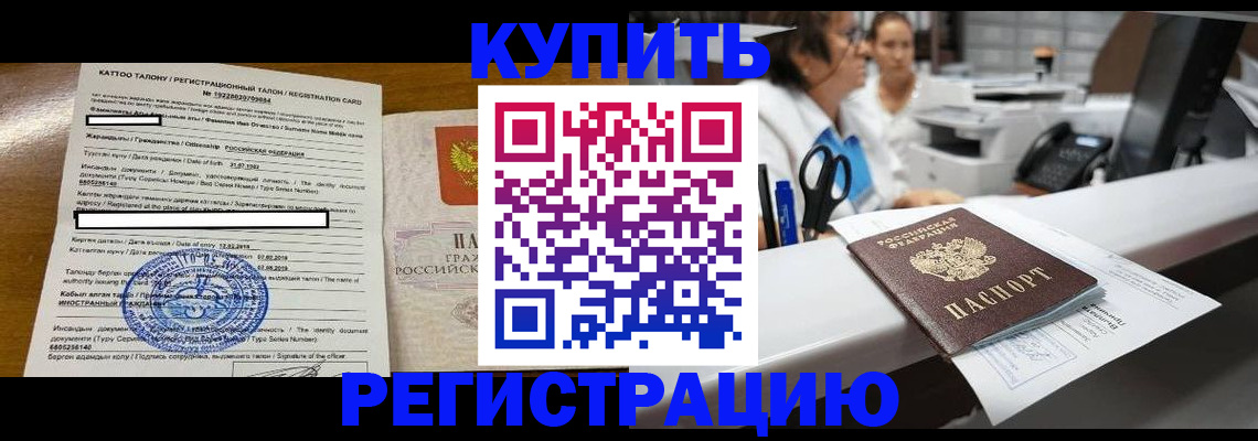 временная регистрация надежно в Кирсанове