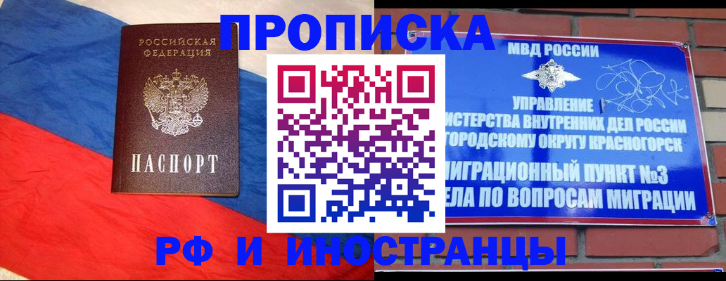 временная регистрация для всех в Кирсанове